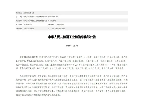 ホスファチジルセリンおよびオート麦 &beta;-グルカン製品に対して発行された業界基準
