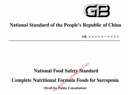 規制更新:肉減少症特異的FSMPの今後の全国標準がCaHMB応用に新たな可能性を切り開く